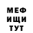 Меф мяу мяу VHQ Paul Trucker