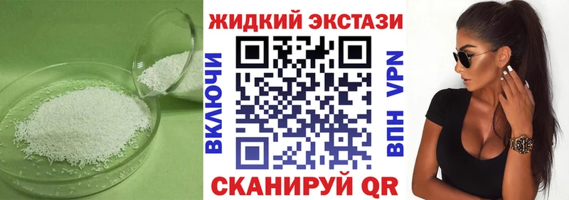 Бутират жидкий экстази  Купить  Лакинск 
