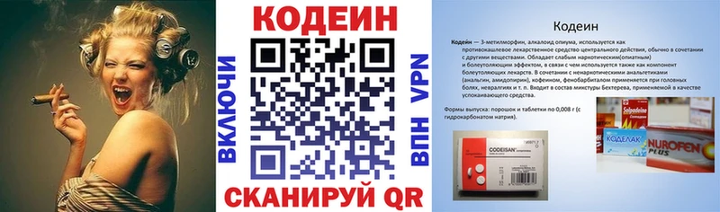 Купить  Лакинск  Codein Purple Drank 