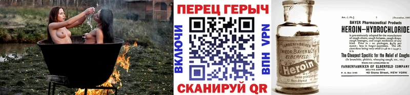 Героин Heroin  Купить закладки  Лакинск 