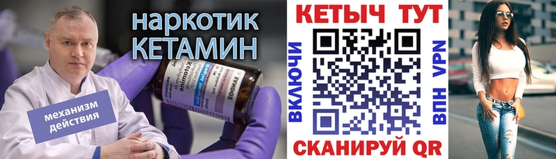 Кетамин VHQ Лакинск