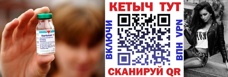 Кетамин ketamine  Купить закладки  Лакинск 