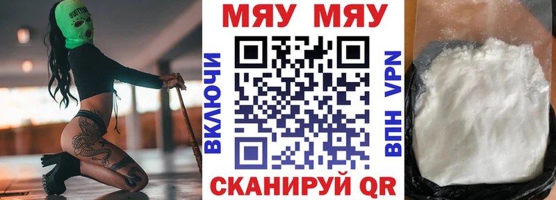 Купить закладки  Лакинск  МЯУ-МЯУ мяу мяу 