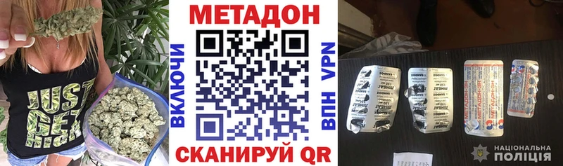 Метадон methadone  Купить где  Лакинск 